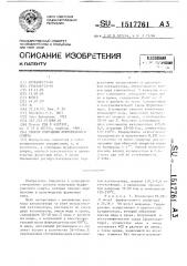 Способ получения фурфурилового спирта (патент 1517761)