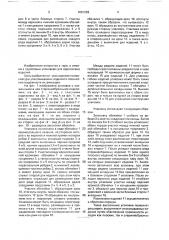 Групповая упаковка (патент 1691228)