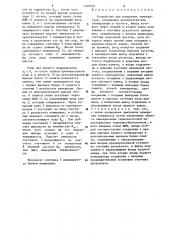 Устройство для измерения температуры (патент 1229595)