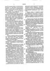 Круговой интерполятор (патент 1665343)