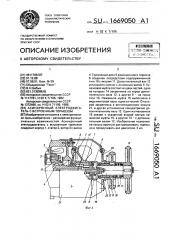 Асинхронный электродвигатель с встроенным тормозом (патент 1669050)