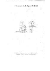 Приспособление для выдергивания стеблей к льнотеребильным машинам (патент 11125)
