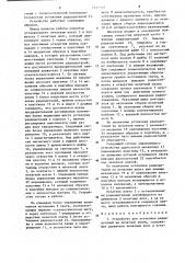 Устройство для установки радиодеталей на печатные платы (патент 1233310)
