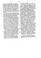 Способ обработки тонкодисперсных шламов полезных ископаемых (патент 994443)