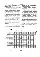 Металлическая ортотропная плита (патент 500329)