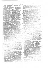 Способ получения цис-1,4-полиизопрена (патент 671302)