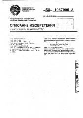 Способ получения тетрафенилалкилидендифосфиноксидов (патент 1067006)