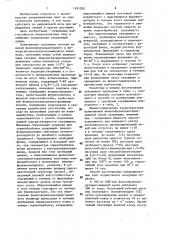 Способ изготовления минераловатных плит (патент 1451020)