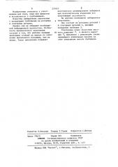 Лабиринтное уплотнение (патент 274957)