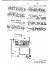 Устройство для контроля износа режущего инструмента (патент 739230)