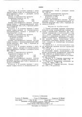 Способ получения гидридов переходных металлов (патент 552293)