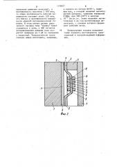 Тонкопленочная магнитная головка (патент 1138827)