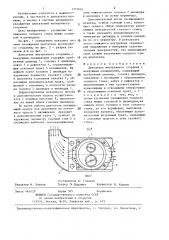 Двигатель внутреннего сгорания с воздушным охлаждением (патент 1372082)