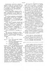 Способ защиты участка распределительной электрической сети и его присоединений от коротких замыканий (патент 1367091)