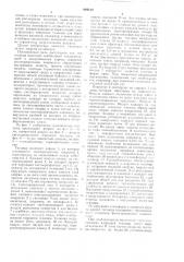Теплица (патент 694134)