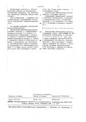 Электретный вибропреобразователь (патент 1451555)