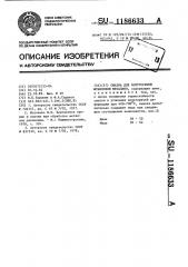 Смазка для полугорячей штамповки металлов (патент 1186633)
