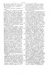 Устройство контроля состава многокомпонентных растворов (патент 1497550)