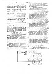 Цифровой измеритель температуры газовых сред (патент 658732)