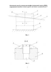 Каскадный способ создания противофильтрационной завесы (пфз), сооружаемой способом 