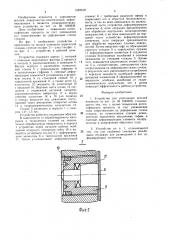 Устройство для упрочнения деталей наклепом (патент 1523319)