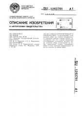Способ коррегирующей торакопластики (патент 1243701)