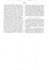 Машина для обслуживания алюминиевых электролизеров (патент 308092)