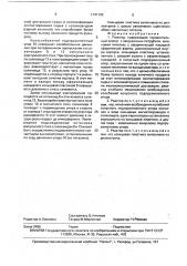 Реактор (патент 1747140)