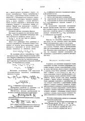 Устройство для извлечения квадратного корня (патент 525120)
