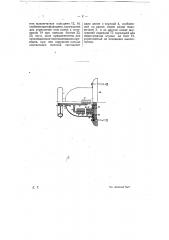 Электрический выключатель (патент 10833)