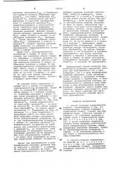 Способ контроля герметичности изделий (патент 750303)