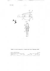 Режущая цепь для камня (патент 72526)