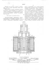 Электромагнитный порошковый тормоз (патент 464728)