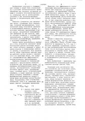 Устройство для нагнетания крови (патент 1107872)