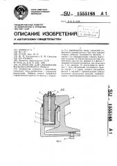 Устройство для смазывания железнодорожного рельса (патент 1555168)