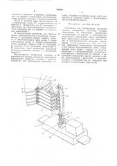 Устройство для перемещения магнитных головок (патент 562860)