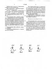 Спиннинговая снасть (патент 1779309)