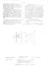 Способ дифракционной микрорентгенографии (патент 720349)