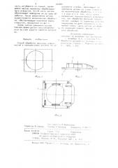 Способ обработки фасонных поверхностей в тонколистовых деталях на карусельных станках (патент 946805)