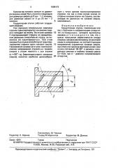 Кондукторная втулка (патент 1696173)