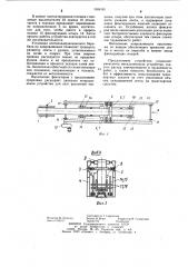 Устройство для послойной укладки конвейерной ленты (патент 1164181)