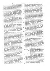 Виброгрейфер (патент 901449)