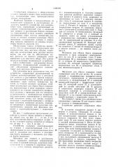 Устройство для комплектовки шин (патент 1028528)