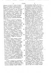 Световой прибор (патент 1574978)