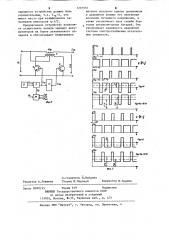 Система питания нагрузки постоянным током (патент 1201957)