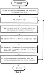 Управление мощностью в системе радиосвязи (патент 2260913)