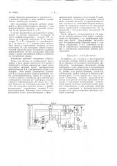 Патент ссср  156927 (патент 156927)