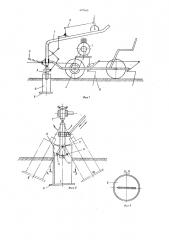 Агрегат для канатной тяги (патент 697068)
