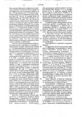 Устройство для подключения абонентов к вычислительной машине (патент 1741143)