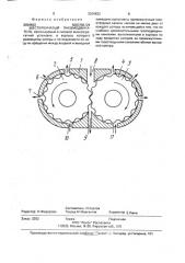 Шестеренчатый пневмодвигатель (патент 2004832)